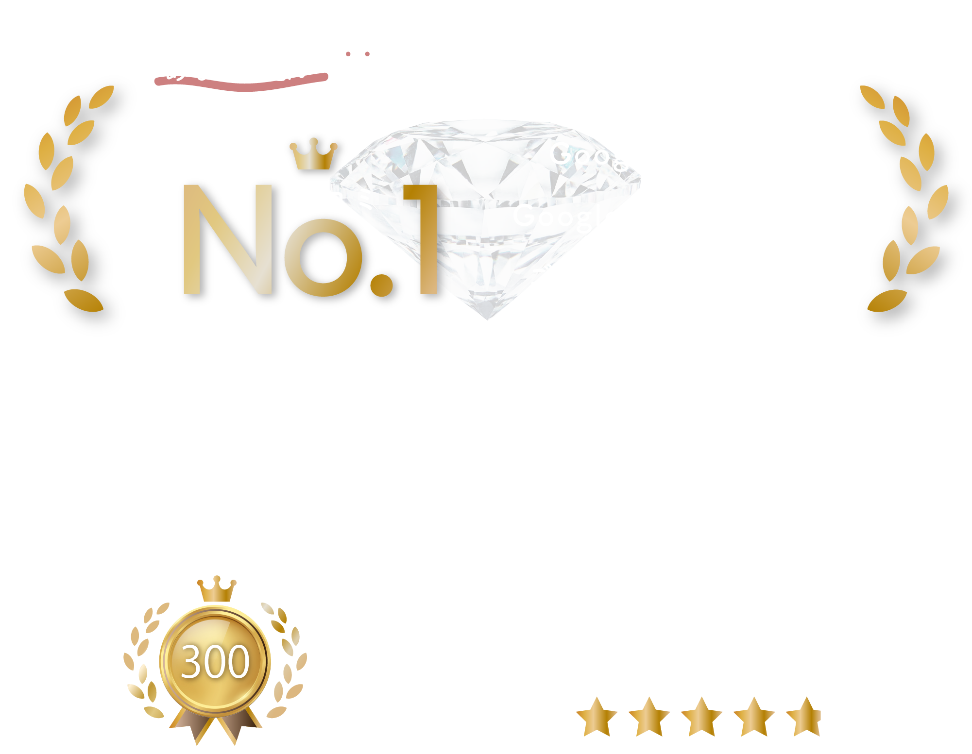"あなたの想い"買取いたします　口コミNo.1　Google口コミNo.1　Google口コミ評価4.8　ご依頼件数3万件突破　おかげさまで今年も「優秀買取店」に選ばれました！　口コミ高評価100件以上獲得！　Google口コミ・レビュー評価3年連続「4.8」　*1：東京23区・名古屋市・大阪市に出店している主要ブランドを対象として　*2*3：美容脱毛売上比率50％以上のサロンを対象として　*1*2*3：共に2022年7月調査時点　東京商工リサーチ調べ