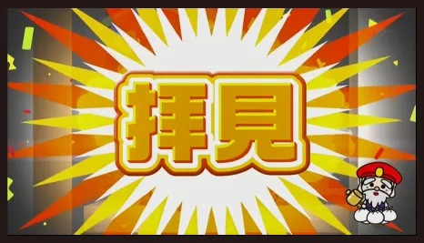 テレビ番組の画面キャプチャ