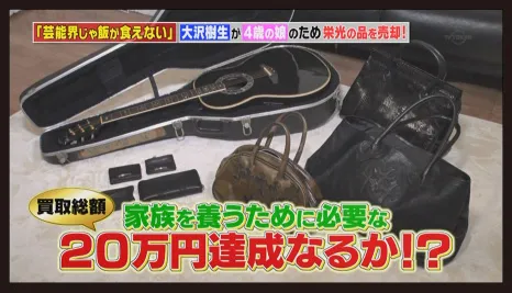テレビ番組の画面キャプチャ