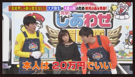 テレビ番組の画面キャプチャ