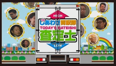 テレビ番組の画面キャプチャ
