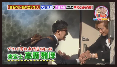 テレビ番組の画面キャプチャ