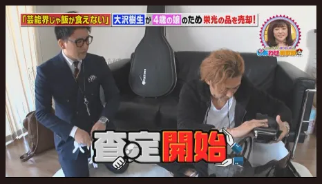 テレビ番組の画面キャプチャ
