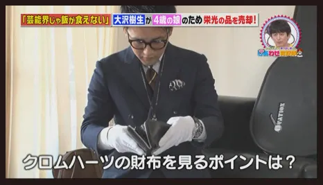 テレビ番組の画面キャプチャ