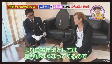 テレビ番組の画面キャプチャ