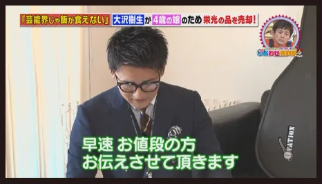 テレビ番組の画面キャプチャ