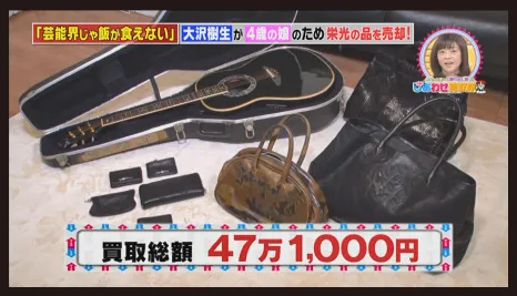 テレビ番組の画面キャプチャ