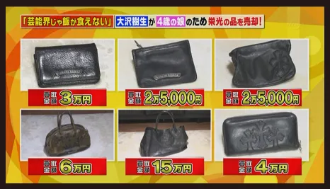 テレビ番組の画面キャプチャ