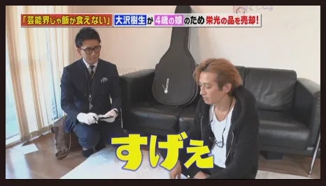 テレビ番組の画面キャプチャ