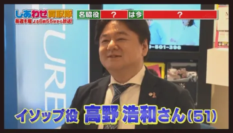 テレビ番組の画面キャプチャ