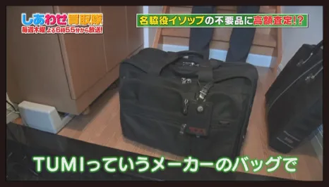 テレビ番組の画面キャプチャ