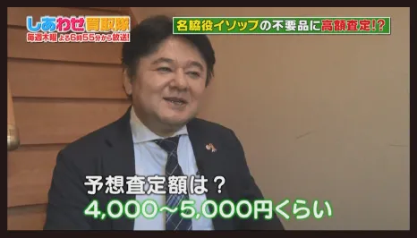 テレビ番組の画面キャプチャ