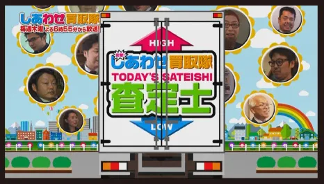 テレビ番組の画面キャプチャ
