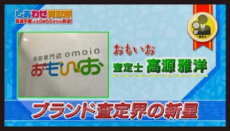 テレビ番組の画面キャプチャ