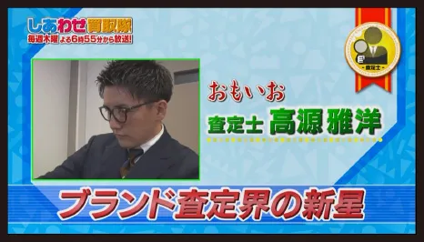 テレビ番組の画面キャプチャ