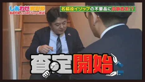 テレビ番組の画面キャプチャ