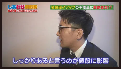 テレビ番組の画面キャプチャ