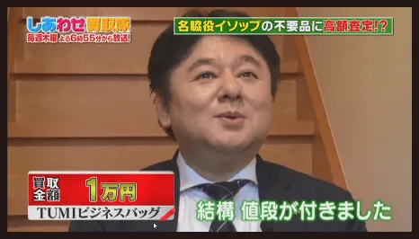 テレビ番組の画面キャプチャ