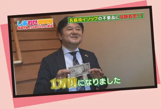 テレビ番組の画面キャプチャ
